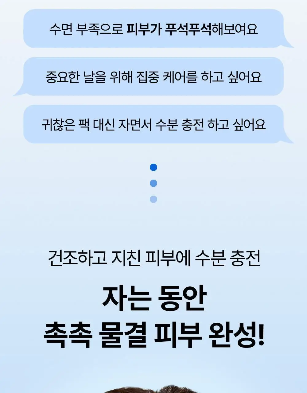 [8시간촉촉/슬리핑팩]SNP 수분 촉촉 푹잠 마스크 100ml 상세페이지 8